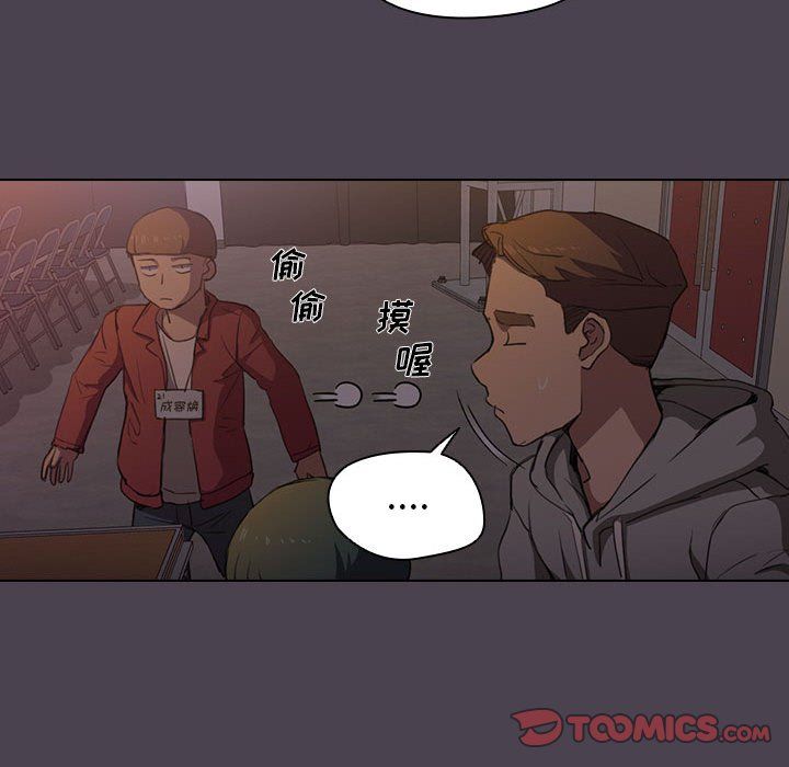 没种又怎样第32话