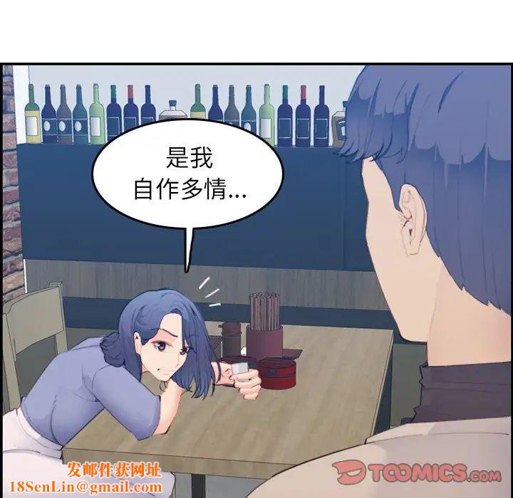 妈妈是女大学生第26话