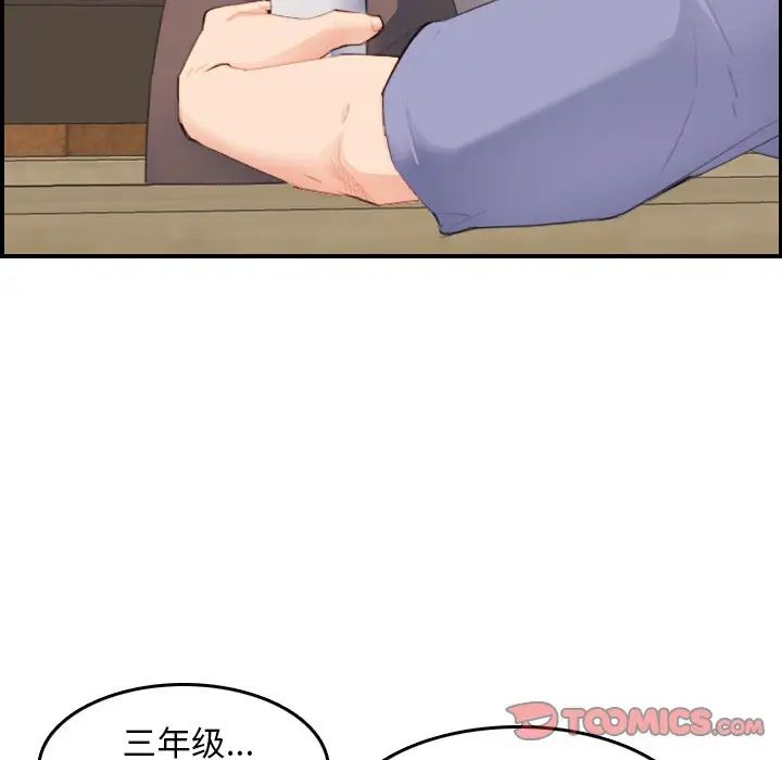 妈妈是女大学生第26话