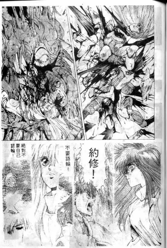 暗黑破坏神第09卷