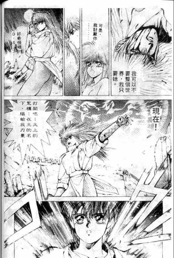 暗黑破坏神第09卷