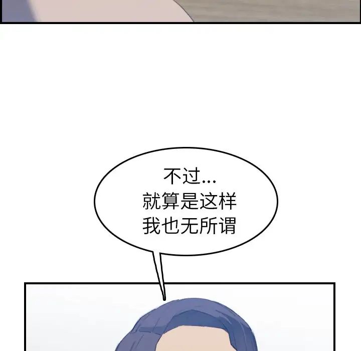 妈妈是女大学生第26话