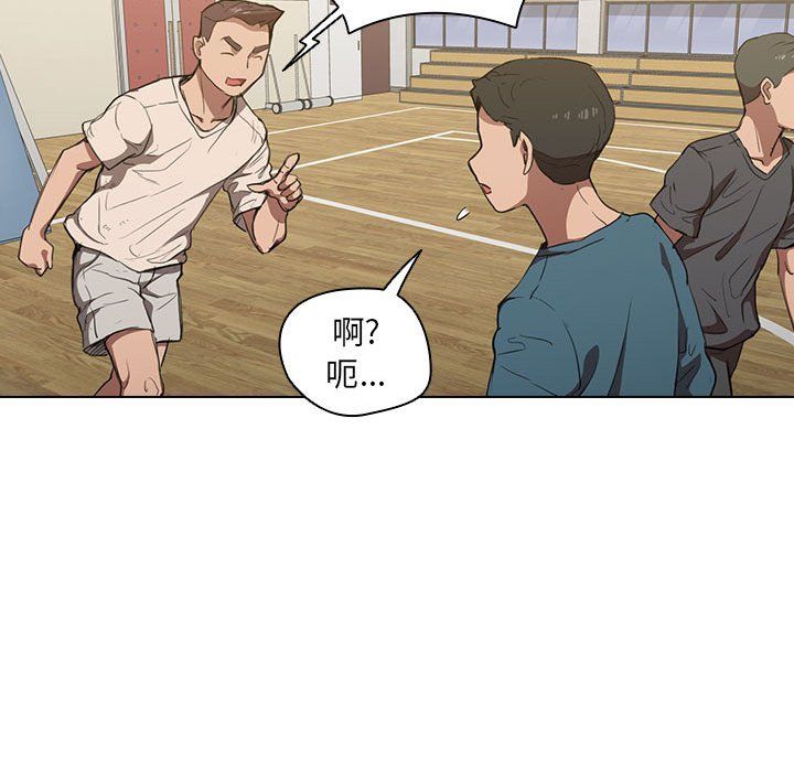 没种又怎样第33话