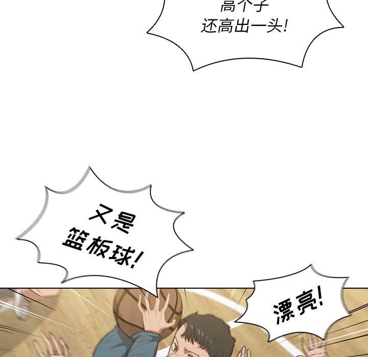 没种又怎样第33话