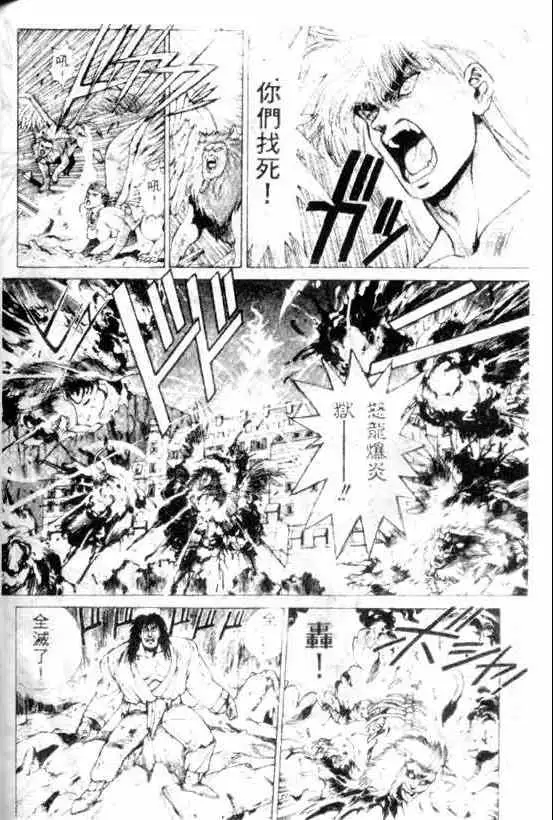 暗黑破坏神第09卷