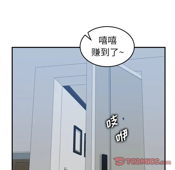 妈妈是女大学生第26话