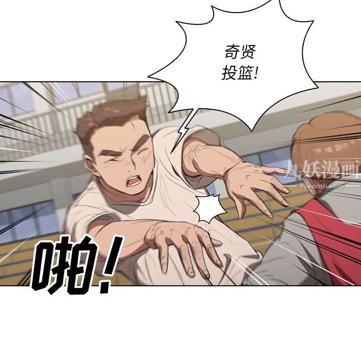 没种又怎样第33话