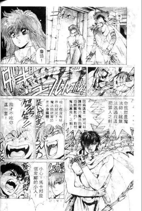 暗黑破坏神第09卷