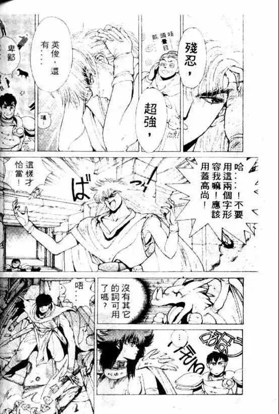 暗黑破坏神第09卷