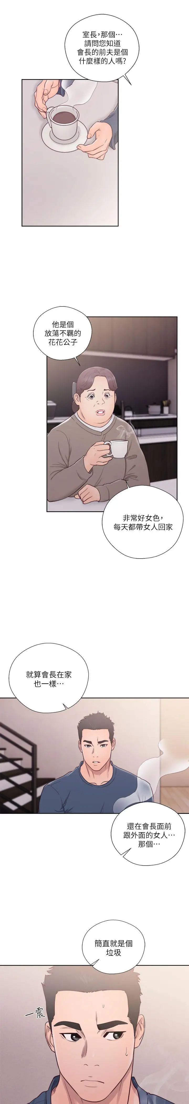 解禁:初始的快感第51话-性感妆容