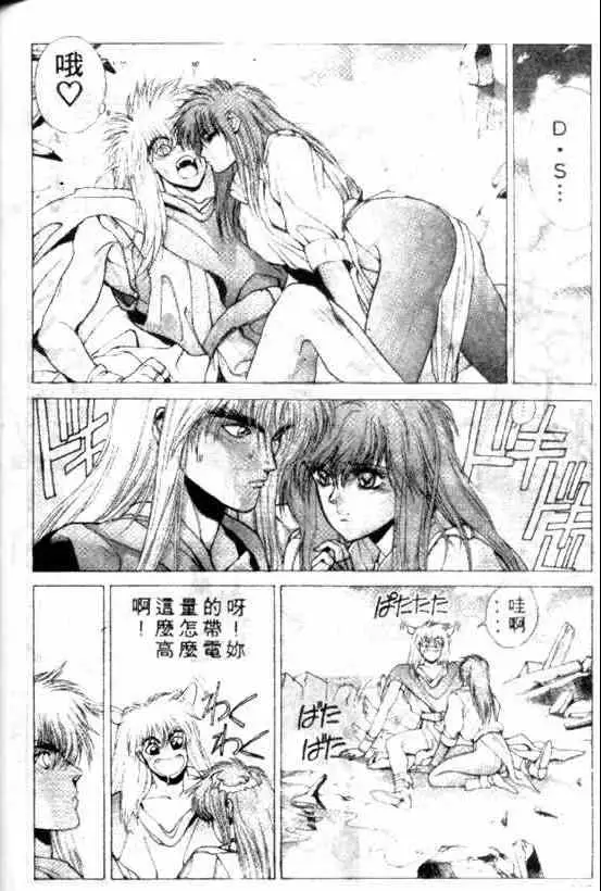 暗黑破坏神第09卷