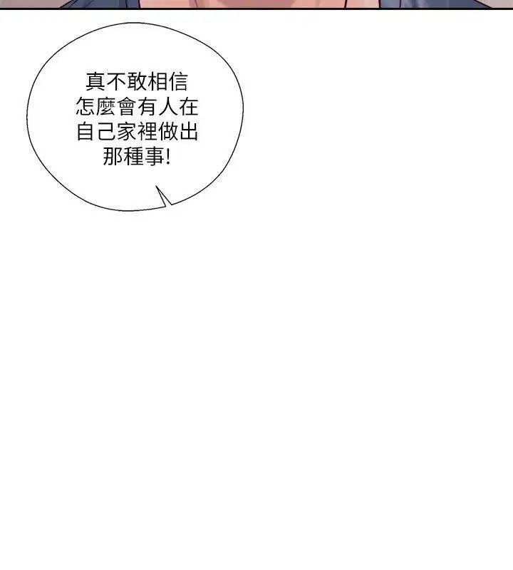 解禁:初始的快感第51话-性感妆容