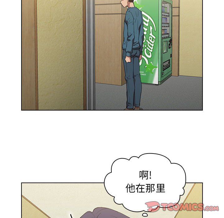 没种又怎样第33话