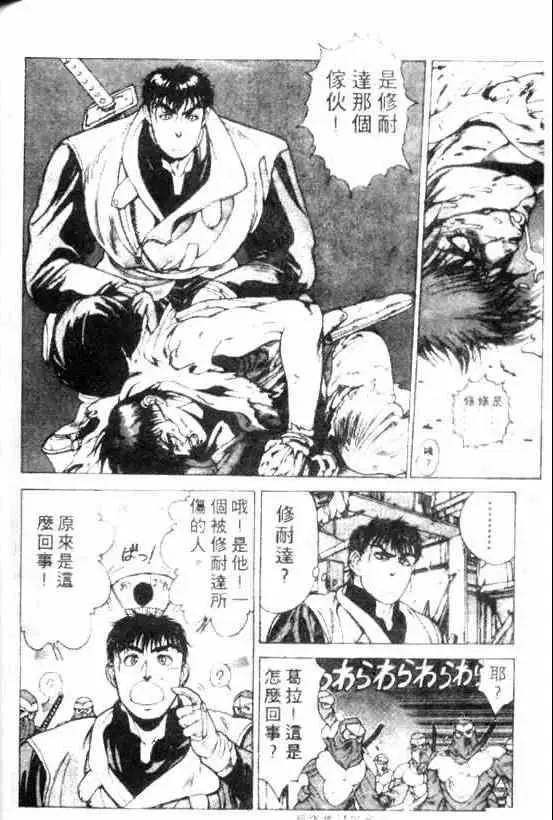 暗黑破坏神第09卷