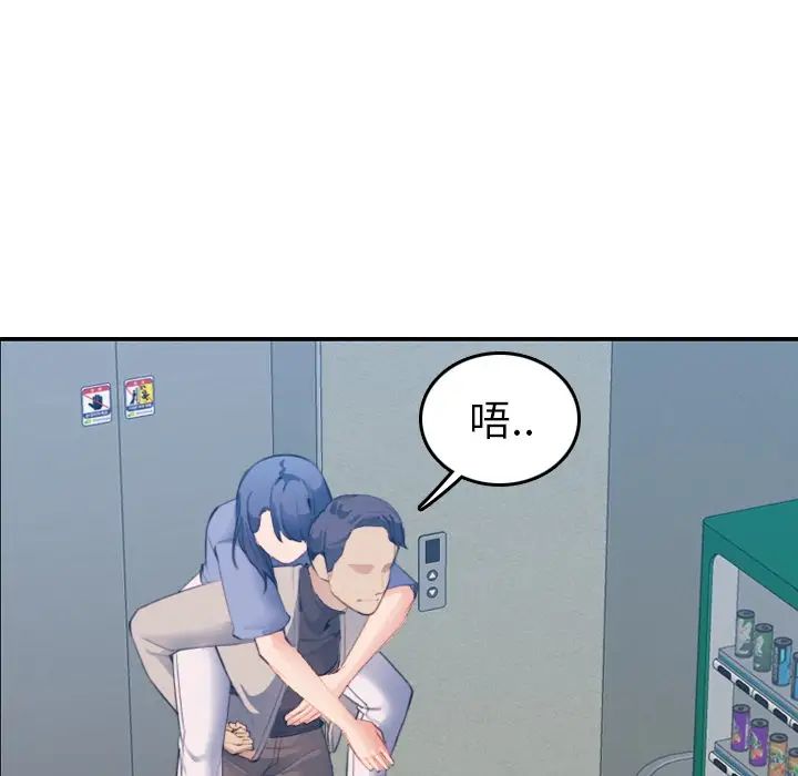 妈妈是女大学生第27话
