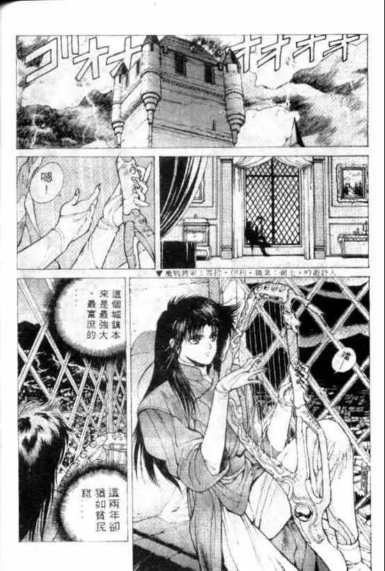 暗黑破坏神第09卷