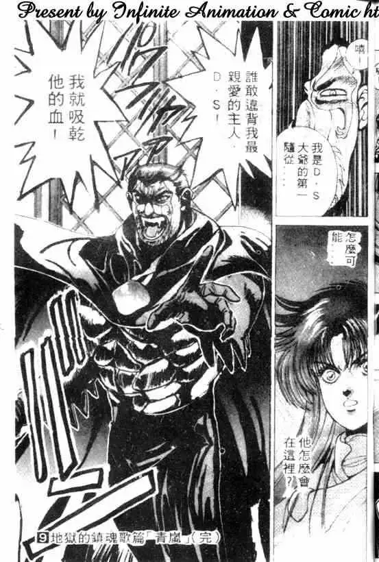 暗黑破坏神第09卷