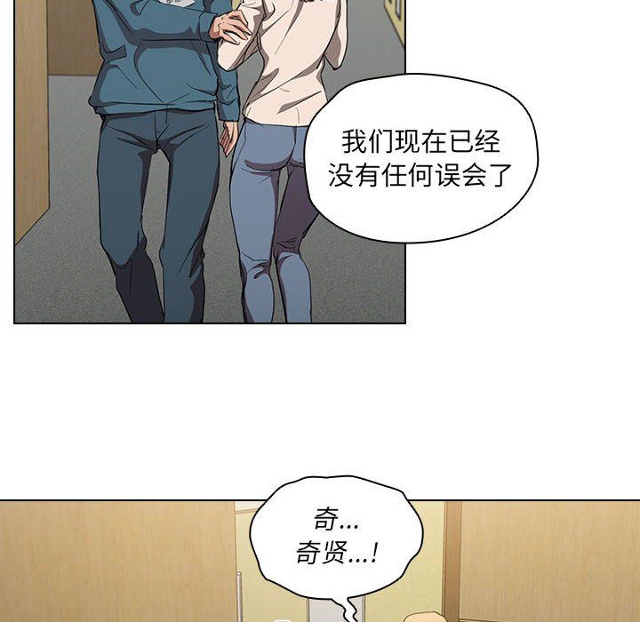 没种又怎样第33话