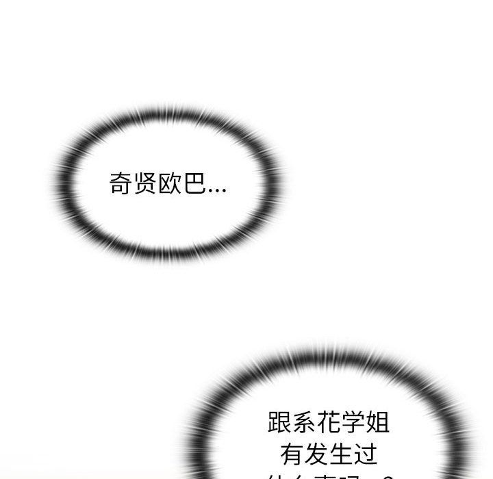 没种又怎样第33话