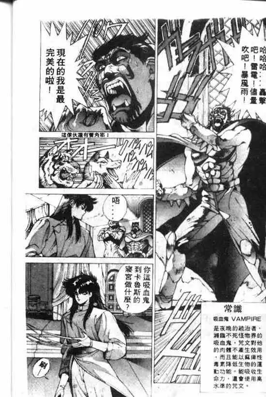 暗黑破坏神第10卷