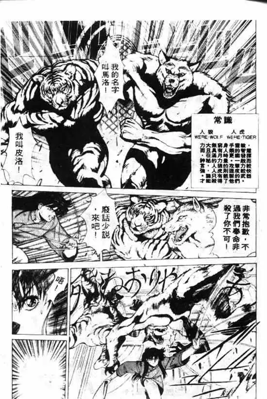 暗黑破坏神第10卷