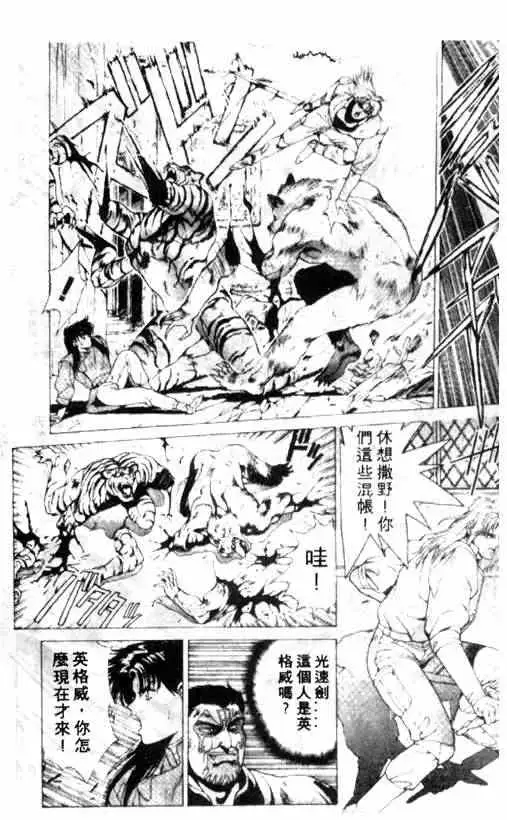 暗黑破坏神第10卷