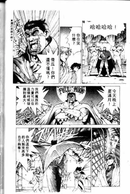 暗黑破坏神第10卷