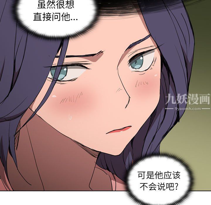 没种又怎样第34话