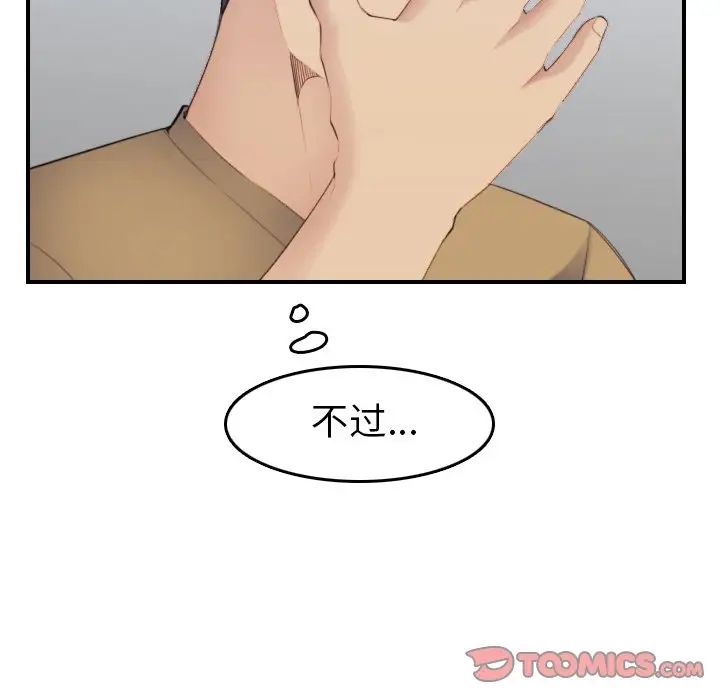 妈妈是女大学生第27话