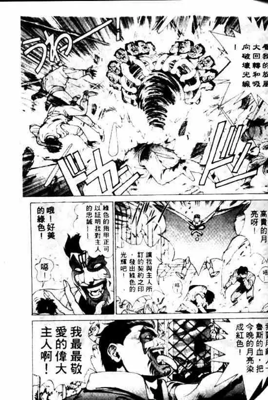 暗黑破坏神第10卷