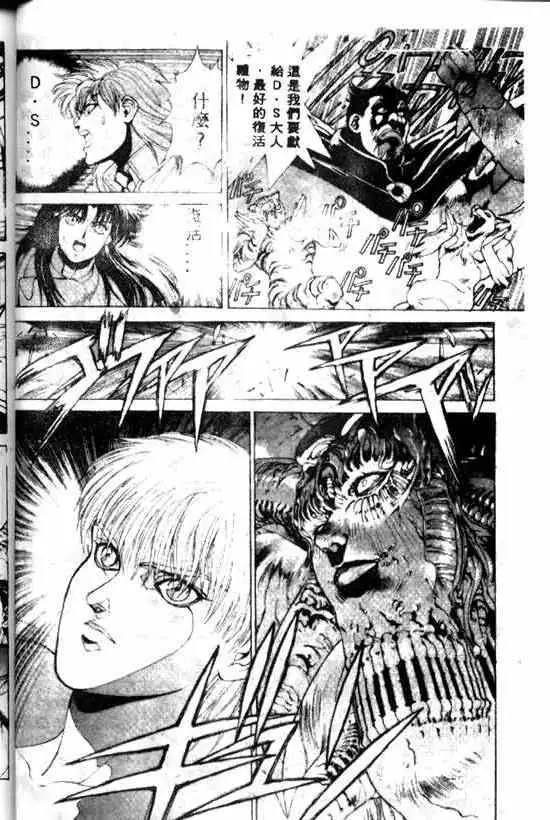 暗黑破坏神第10卷