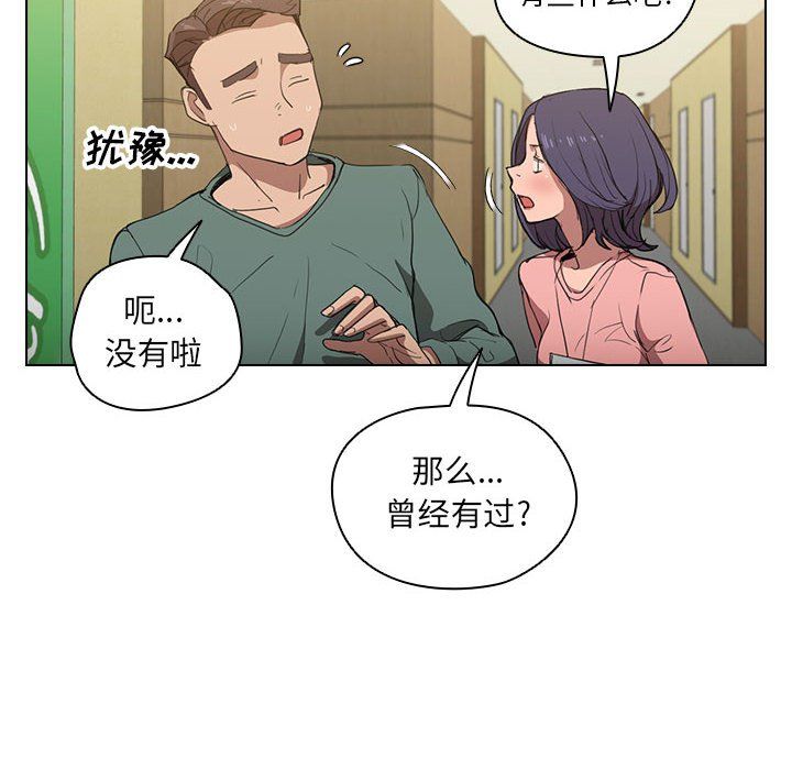 没种又怎样第34话