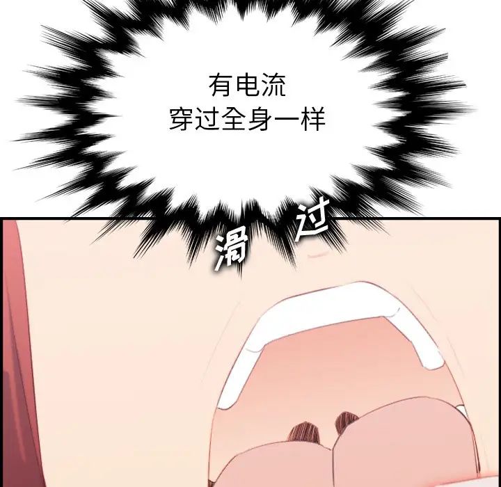 妈妈是女大学生第27话