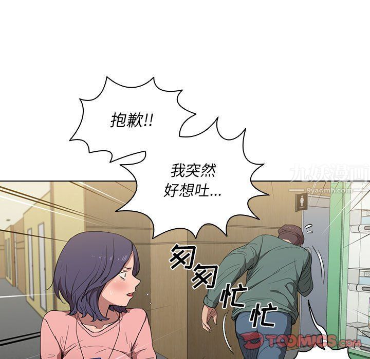 没种又怎样第34话