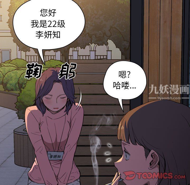 没种又怎样第34话