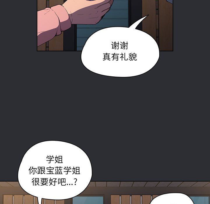 没种又怎样第34话