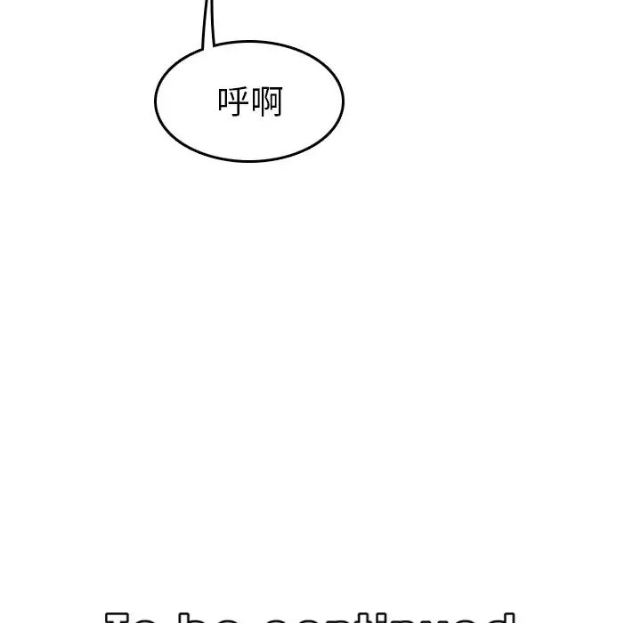 妈妈是女大学生第27话