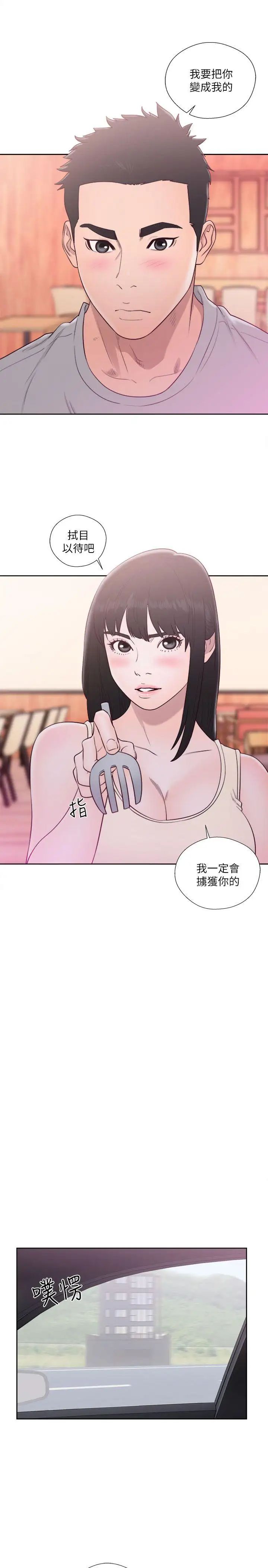 解禁:初始的快感第52话-确立目标