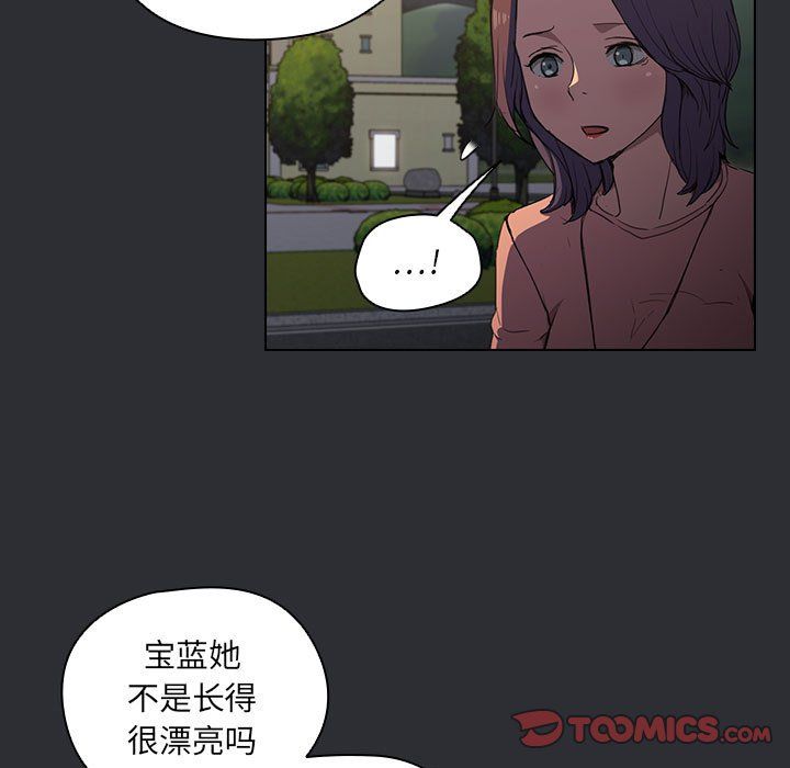 没种又怎样第34话