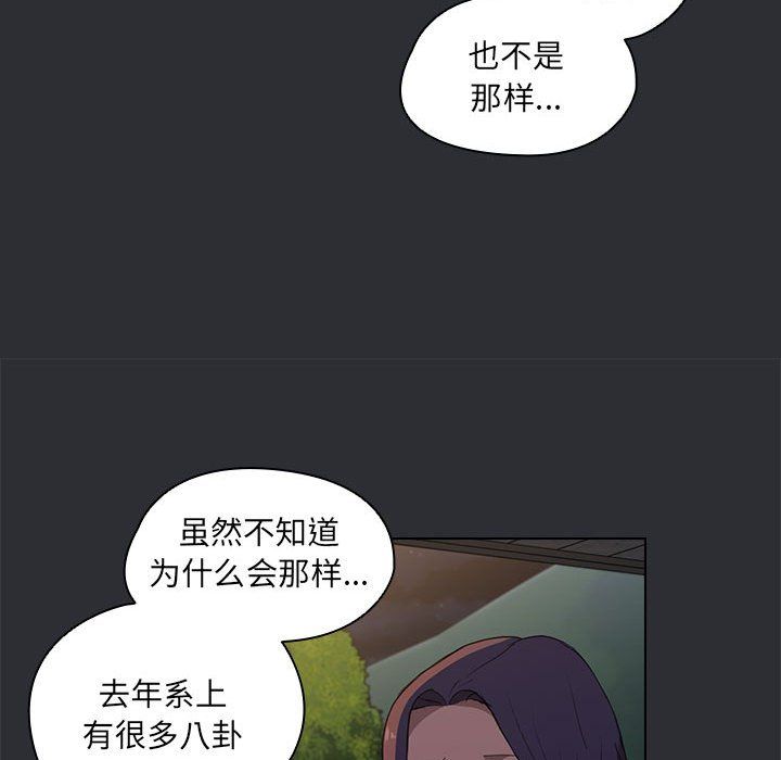 没种又怎样第34话