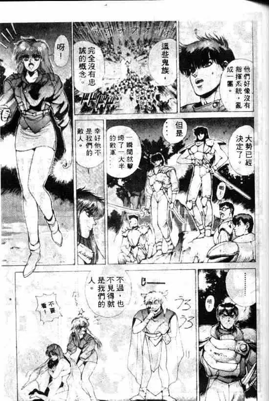 暗黑破坏神第10卷