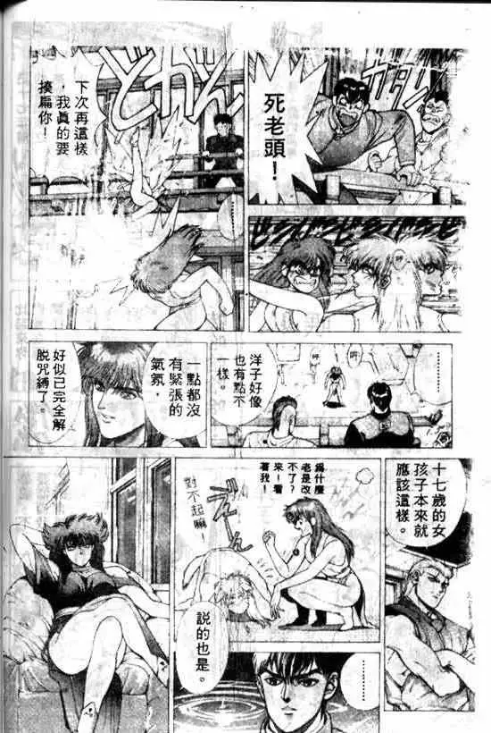 暗黑破坏神第10卷