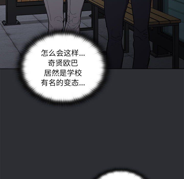 没种又怎样第34话