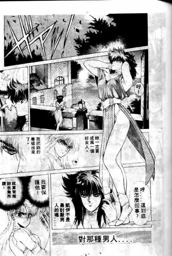 暗黑破坏神第10卷