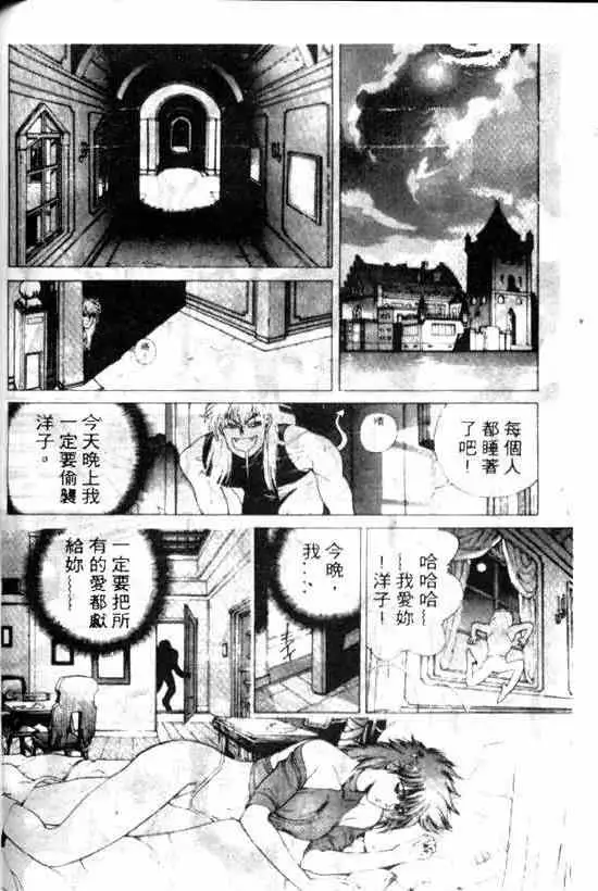 暗黑破坏神第10卷