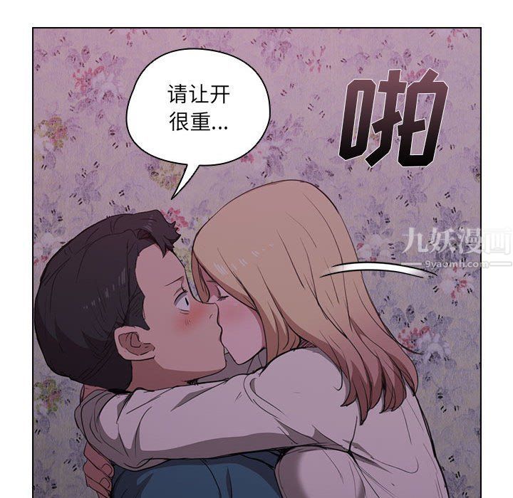 没种又怎样第34话