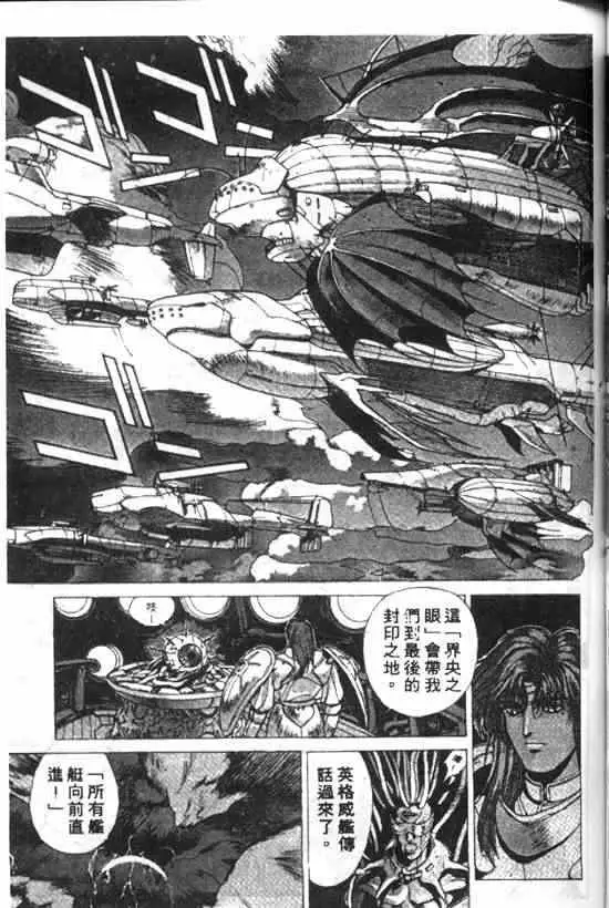 暗黑破坏神第10卷