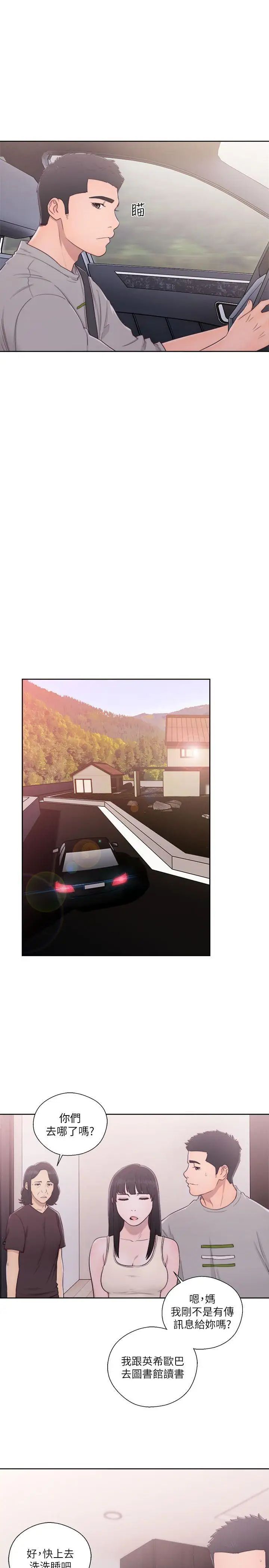 解禁:初始的快感第53话-解放的心情