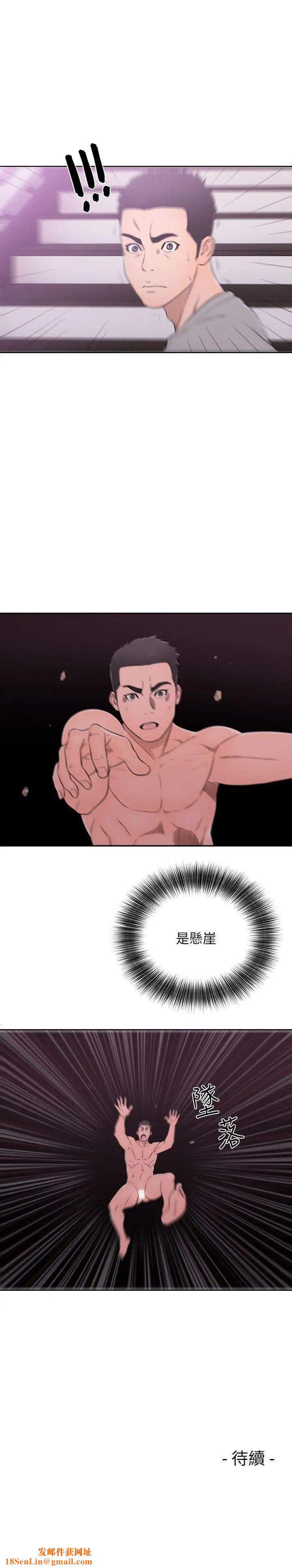 解禁:初始的快感第53话-解放的心情