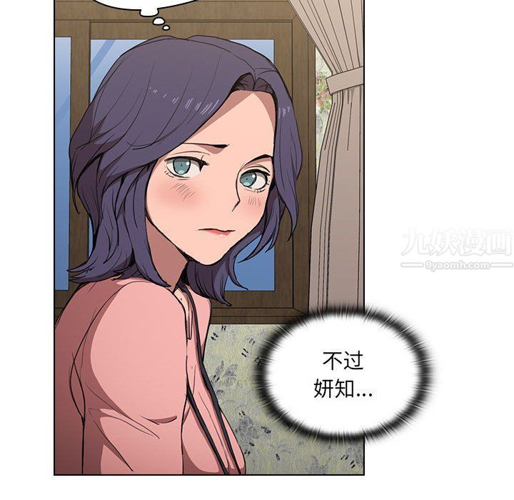 没种又怎样第34话